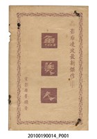 藏品(《魚美人》電影歌曲集)的圖片