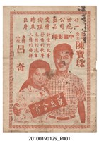 藏品(《莫忘今宵》等片宣傳小冊)的圖片