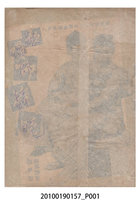 藏品(《歌唱郎歸晚》等片宣傳小冊)的圖片