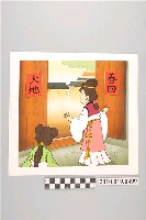 藏品(童書原稿散頁18)的圖片