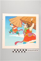 藏品(童書原稿散頁55)的圖片