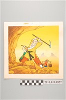 藏品(童書原稿散頁76)的圖片