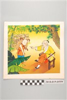 藏品(童書原稿散頁78)的圖片