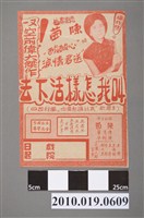 藏品(《叫我怎樣活下去》電影海報)的圖片