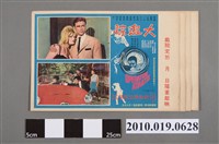 藏品(《大追蹤》電影海報（1組4張）)的圖片