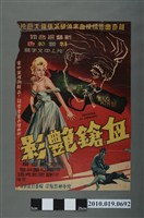 藏品(《血鎗豔影》電影海報)的圖片