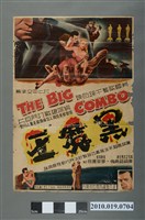 藏品(《黑魔王》電影海報)的圖片