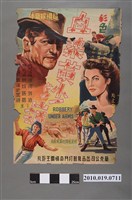 藏品(《血染黃沙嶺》電影海報)的圖片