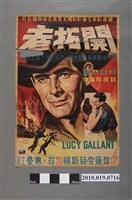 藏品(《開拓者》電影海報)的圖片