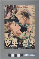 藏品(《女王の悲恋》手繪印刷電影海報)的圖片