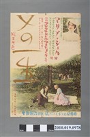 藏品(《メの一生》電影海報)的圖片