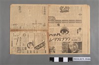 藏品(《臺灣新聞》)的圖片