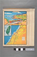 藏品(台聯出版社國民小學社會三年上期教學掛圖)的圖片