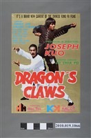 藏品(《龍形蛇刁》電影海報（英文版）)的圖片