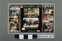 藏品(經典武俠電影韓版錄影帶印刷海報)的圖片