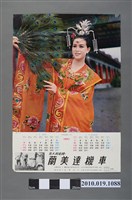 藏品(蘭美達機車月曆)的圖片