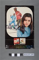 藏品(統一企業月曆)的圖片