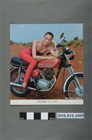 藏品(野狼機車廣告海報)的圖片
