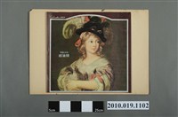 藏品(綠油精廣告海報)的圖片