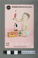 藏品(美國金山奶品公司奶粉廣告海報)的圖片