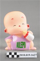 藏品(艾昱好寶寶存錢筒)的圖片