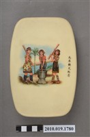 藏品(塑膠製烏來觀光紀念長形便當盒)的圖片