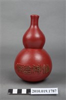 藏品(葫蘆存錢筒)的圖片