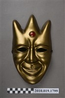 藏品(諸葛四郎鐵面面具)的圖片