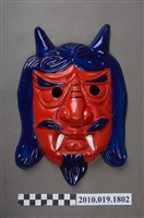 藏品(諸葛四郎人物面具)的圖片