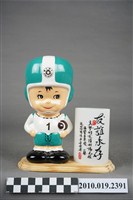 藏品(大同大學大同寶寶1號筆筒)的圖片