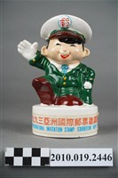 藏品(亞洲國際郵票邀請展玩偶存錢筒)的圖片