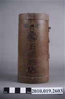 藏品(東京石黑商會贈五福商店皮筒)的圖片