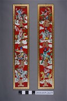 藏品(八仙玻璃畫對聯)的圖片