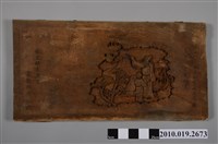 藏品(民國49年臺南佳里鎮東興里葉戴罔受贈孫錦醫師「癌症救星」匾)的圖片