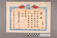 藏品(郭碧娥花蓮縣西富國民學校國語演講比賽獎狀)的圖片