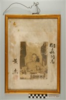 藏品(黃杰贈劉樹森個人照)的圖片