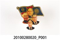 藏品(劉樹森國民黨全國代表大會紀念章)的圖片