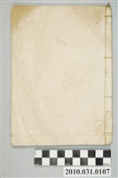 藏品(新光書店編輯部編《五彩幼稚園第一冊》)的圖片