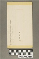 藏品(台灣省立台北第一女子中學夜間部附設女子補習學校成績單)的圖片