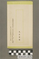 藏品(台灣省立台北第一女子中學夜間部附設女子補習學校成績單)的圖片