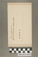 藏品(台灣省立台北第一女子中學夜間部附設女子補習學校成績單)的圖片