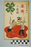 藏品(中國農村復興聯合委員會編《四健手冊（六）康樂（甲）遊戲》)的圖片