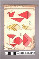 藏品(國小勞作補充教材掛圖)的圖片