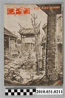 藏品(豐年社《豐年》第5卷第8期)的圖片