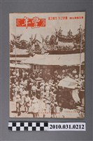 藏品(豐年社《豐年》第5卷第9期)的圖片