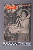 藏品(豐年社《豐年》第5卷第17期)的圖片