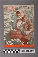 藏品(豐年社《豐年》第7卷第4期)的圖片