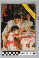 藏品(豐年社《豐年》第24卷第22期)的圖片