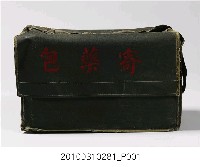 藏品(寄藥包)的圖片