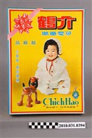 藏品(淡藍棉質嬰兒服滿月禮盒)的圖片